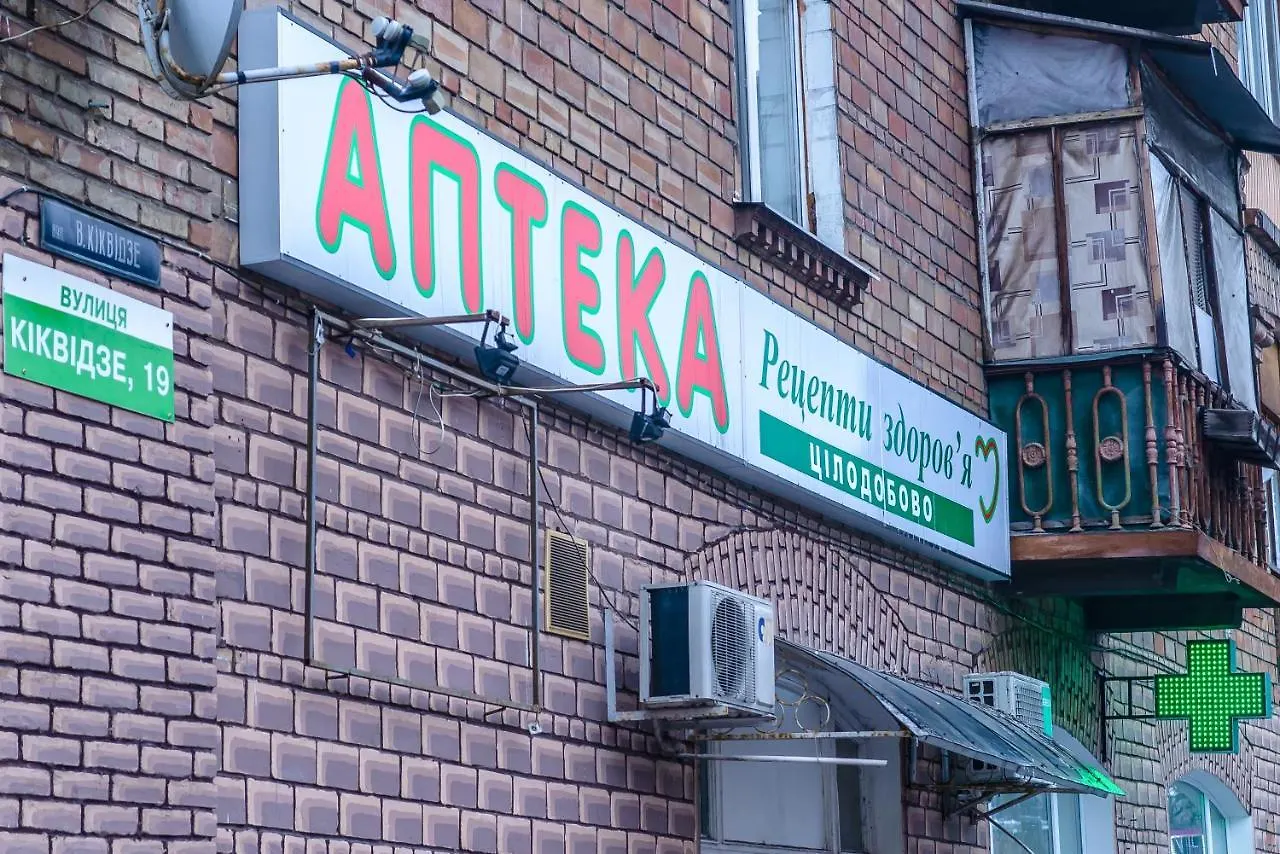 Botanic Globus Hostel Kyiv